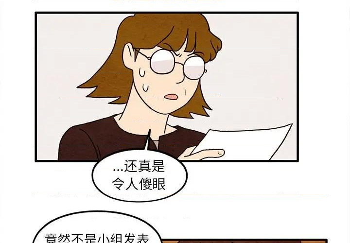很自然的恋爱漫画,第24话3图