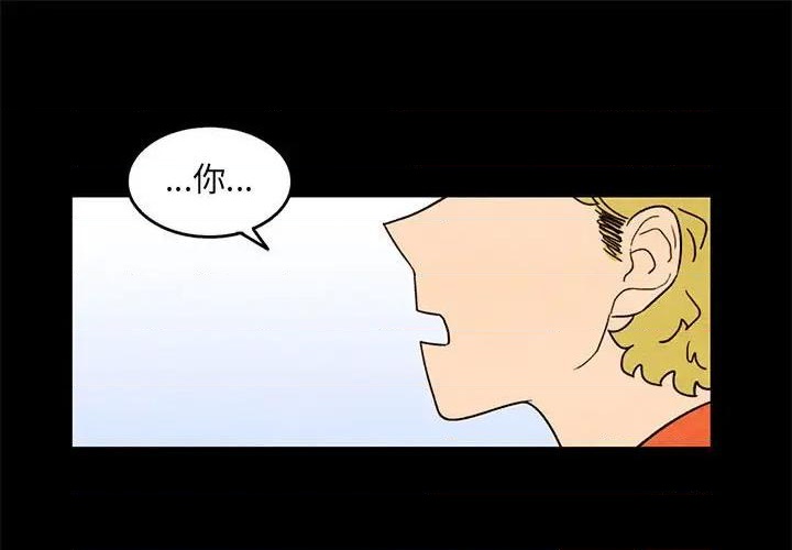 超自然现象研究局漫画,第35话1图