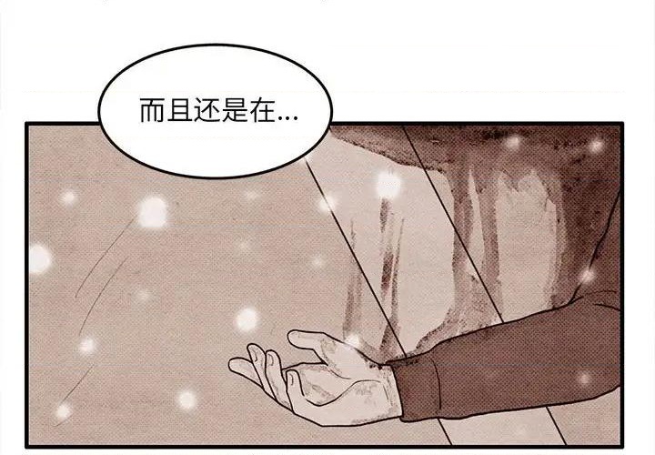 超自然是什么漫画,第60话4图