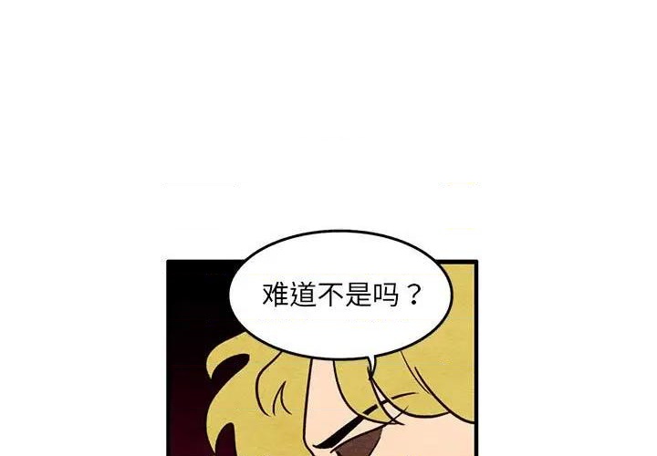 超自然事件之坠龙事件电影完整版漫画,第58话1图