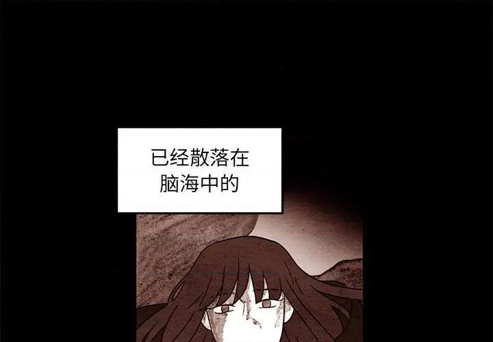 超自然变形动物图鉴漫画,第50话1图