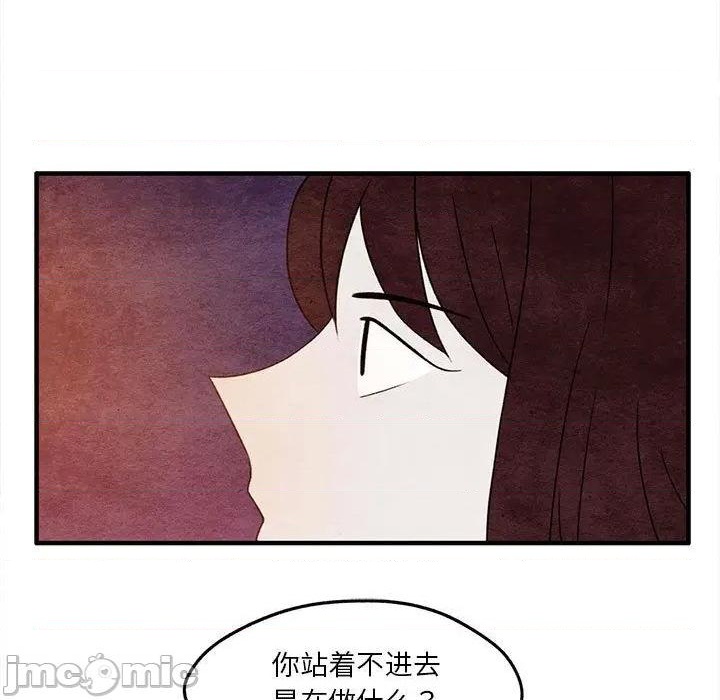 超自然恋爱动漫漫画,第9话5图