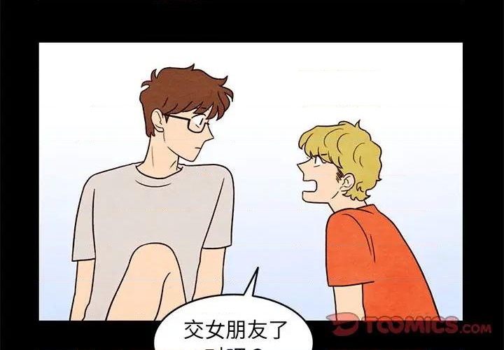超自然现象研究局漫画,第35话2图