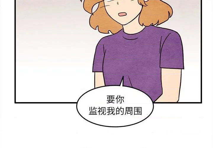 超自然恋爱永久地址在线阅读漫画,第46话4图