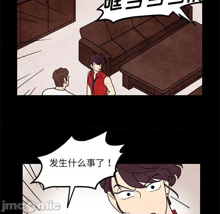 超自然番剧漫画,第61话5图