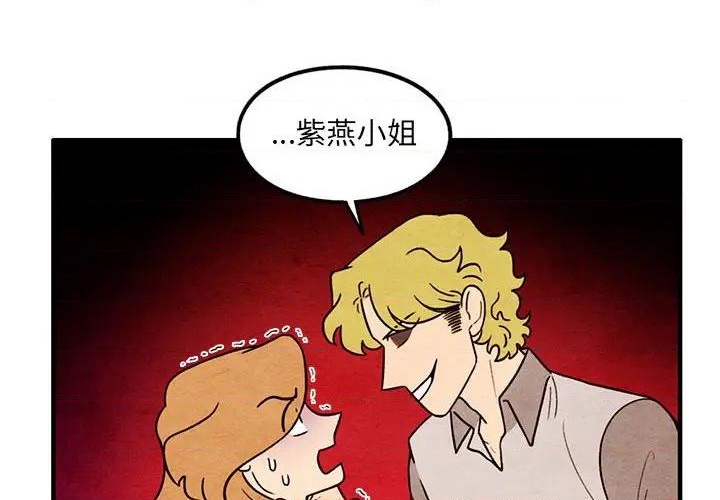 超自然事件之坠龙事件电影完整版漫画,第58话4图