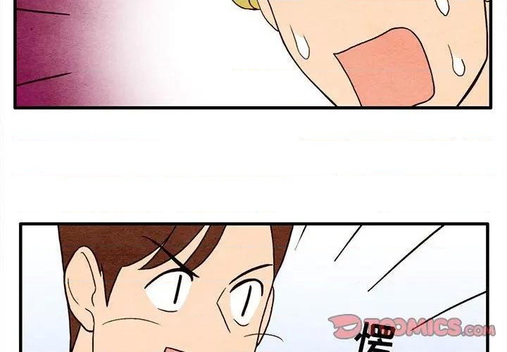 超自然学院漫画,第5话4图