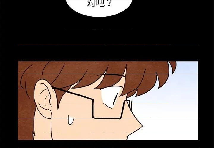 超自然现象研究局漫画,第35话3图