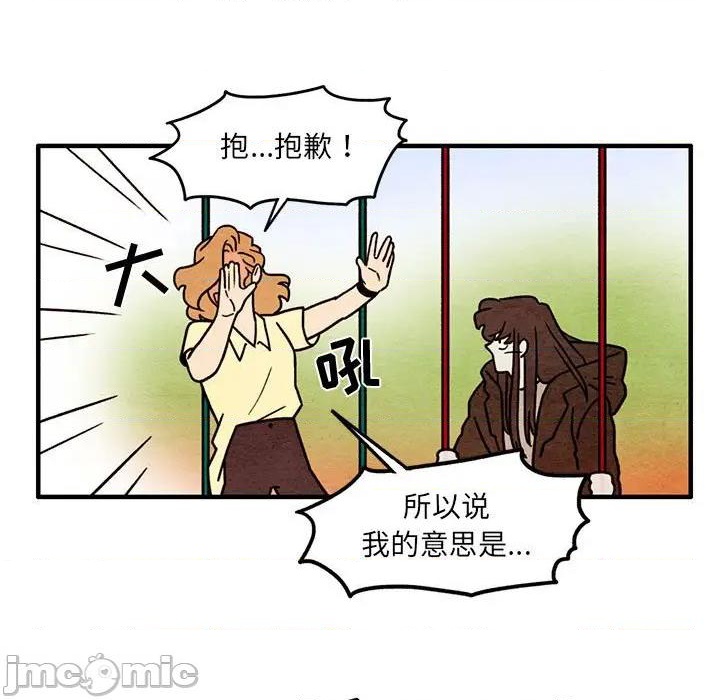 超自然恋爱 韩式漫画漫画,第54话5图
