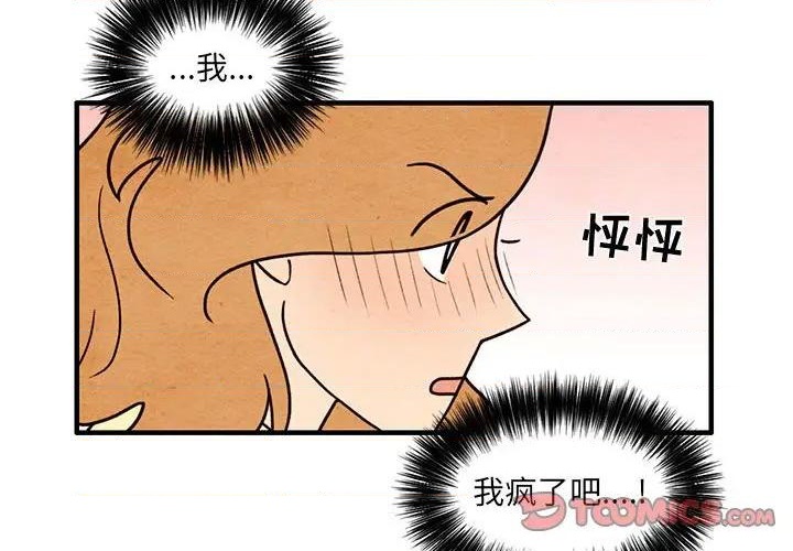 超自然恋爱 韩式漫画漫画,第54话2图