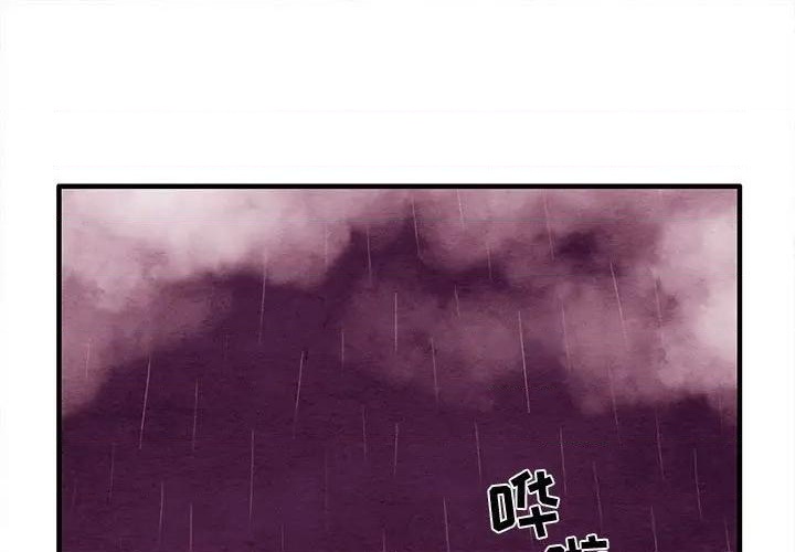 自然的恋爱方式漫画,第21话1图