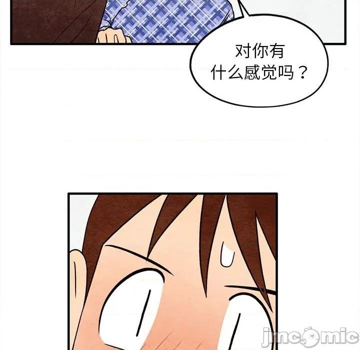 超自然生物档案漫画,第19话5图