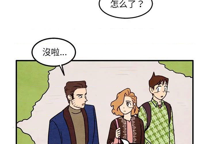 超自然之恋舞台剧漫画,第36话3图