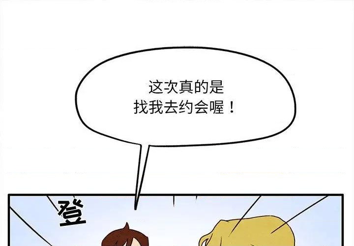 超自然学院漫画,第5话1图