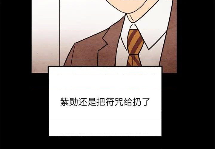 超自然武装漫画,第62话3图