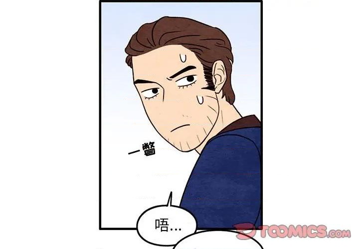 超自然之恋舞台剧漫画,第36话2图