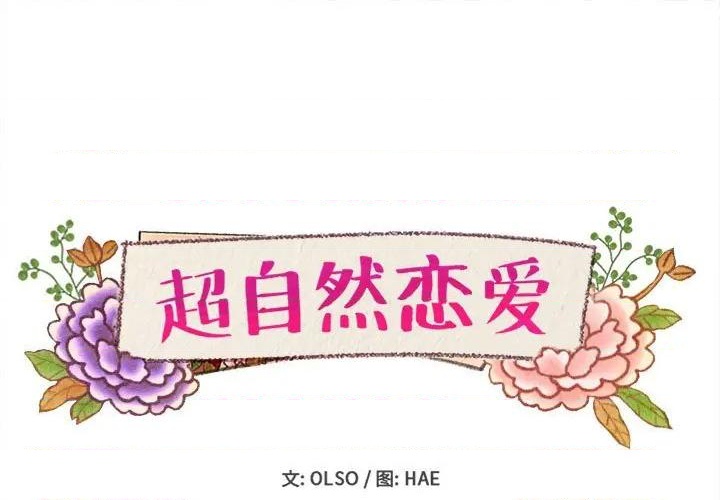 超自然行动组电脑版下载最新版漫画,第48话1图