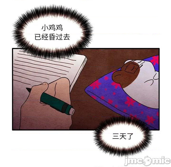 超自然行动组电脑版下载最新版中文版官方漫画,第38话5图