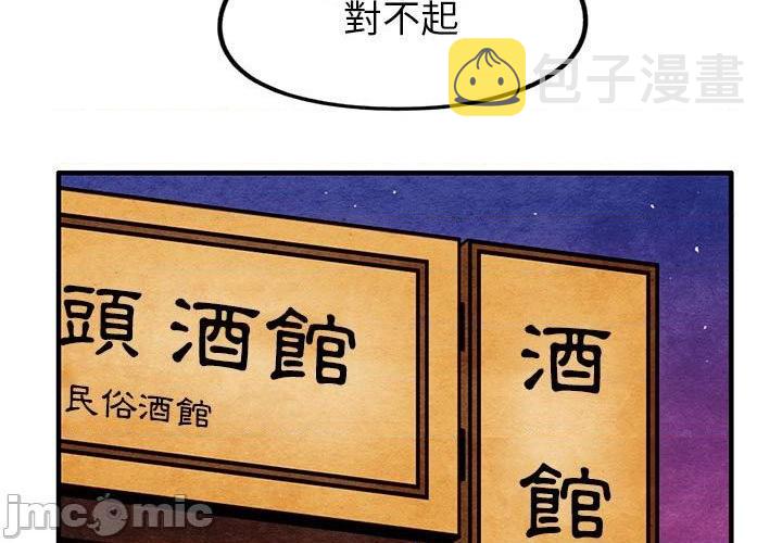 超自然番剧漫画,第15话3图