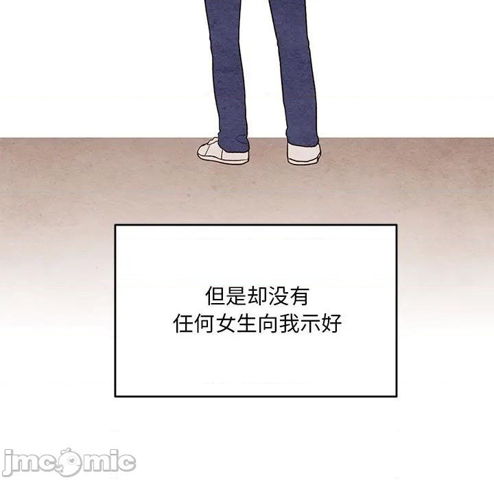 超自然综艺漫画,第1话5图