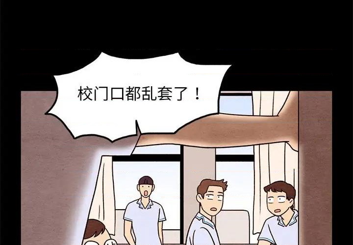 超自然大英雄笔趣阁漫画,第33话3图