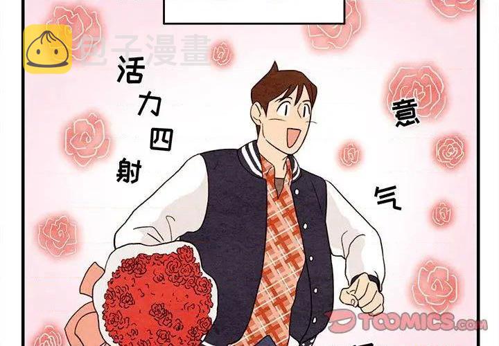 超自然武装漫画,第7话4图