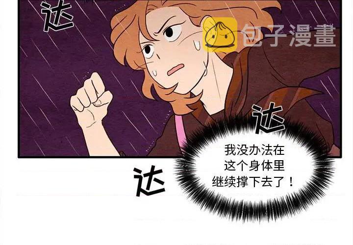 超自然之恋舞台剧漫画,第22话4图