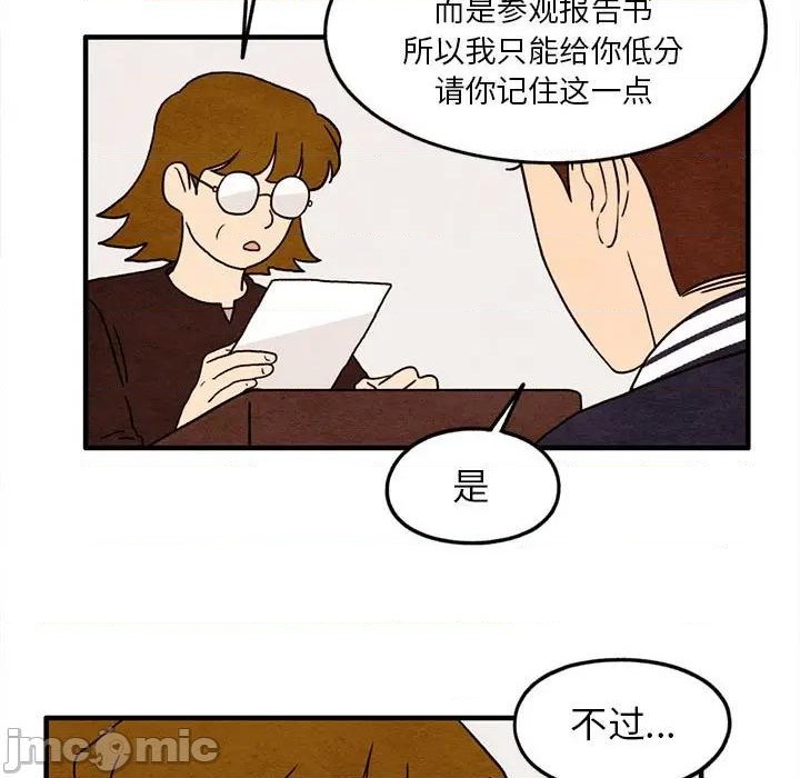 很自然的恋爱漫画,第24话5图