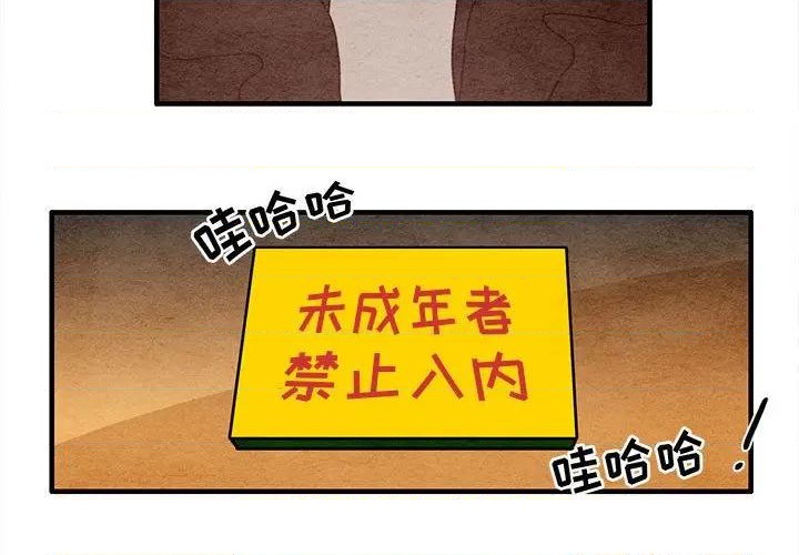 超自然恋爱动漫漫画,第9话3图