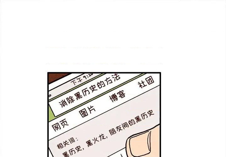 超自然行动组电脑版下载最新版中文版官方漫画,第13话1图