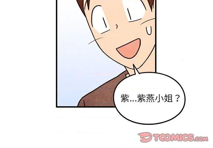 超自然行动组电脑版下载最新版中文版官方漫画,第53话2图
