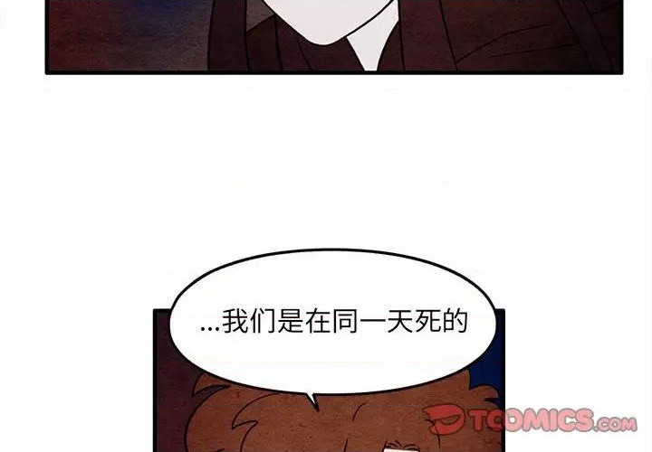 超自然是什么漫画,第60话2图
