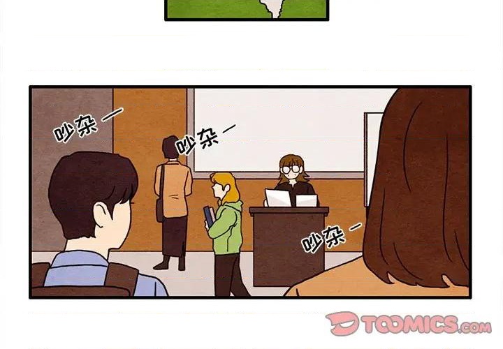 很自然的恋爱漫画,第24话2图