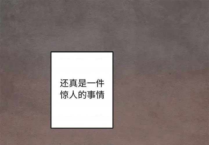 超自然综艺漫画,第1话1图