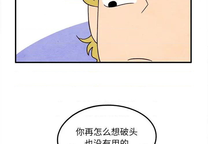 超自然行动组电脑版下载最新版中文版官方漫画,第13话4图