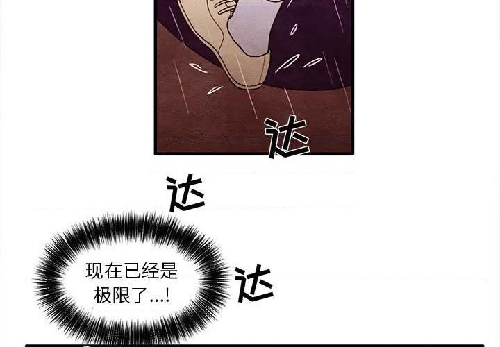 超自然之恋舞台剧漫画,第22话3图