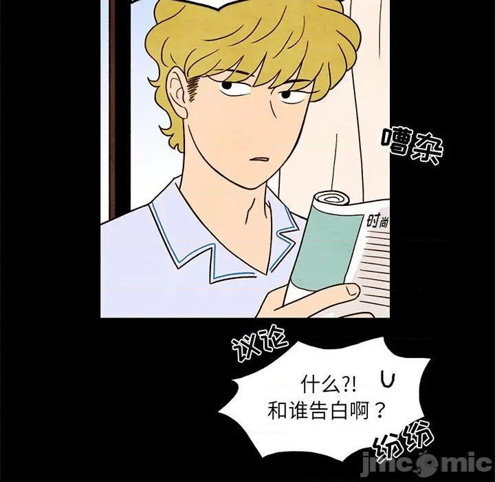 超自然大英雄笔趣阁漫画,第33话5图