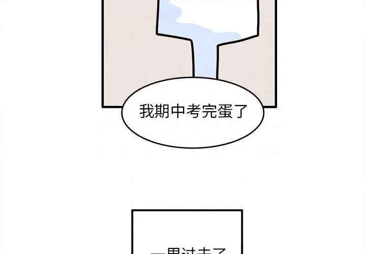 超自然恋爱 韩式漫画漫画,第44话4图