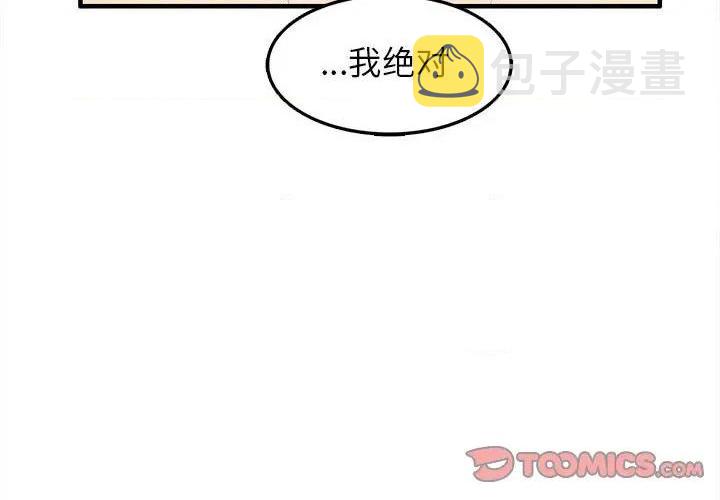 超自然之恋舞台剧漫画,第31话2图