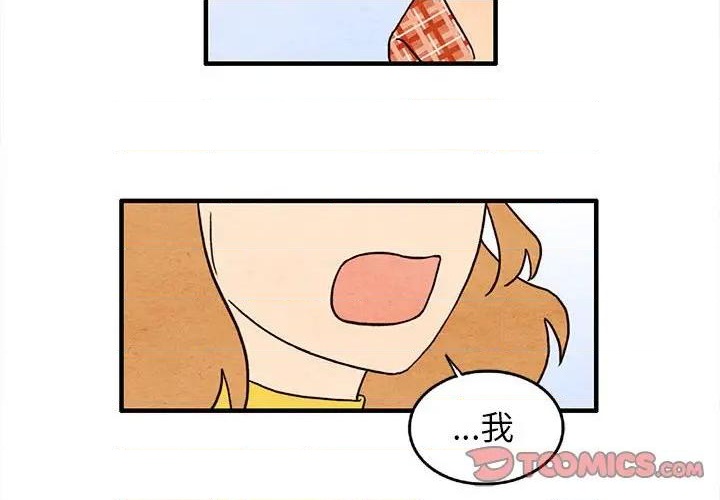 超自然现象研究局漫画,第30话2图