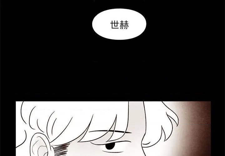 自然的恋爱方式漫画,第34话4图