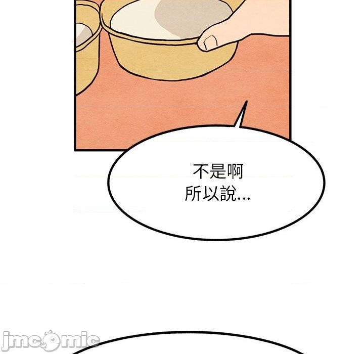 超自然番剧漫画,第15话5图