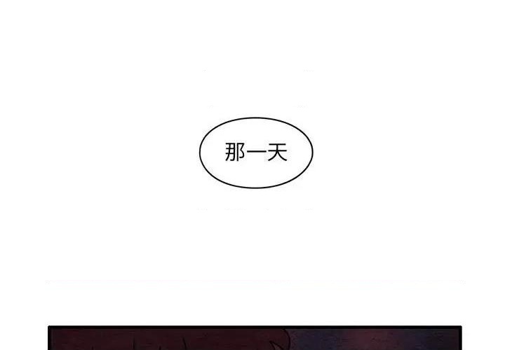 超自然行动组pc漫画,第63话1图