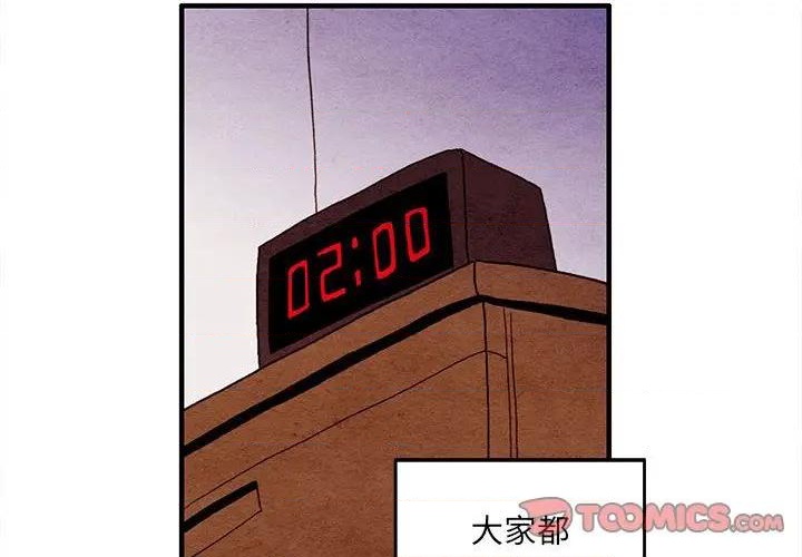 超自然是什么漫画,第6话4图