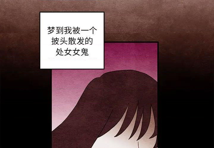 超自然行动组电脑版下载最新版中文版官方漫画,第3话3图