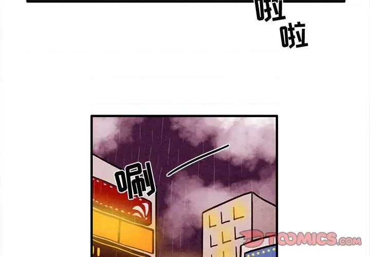 自然的恋爱方式漫画,第21话2图
