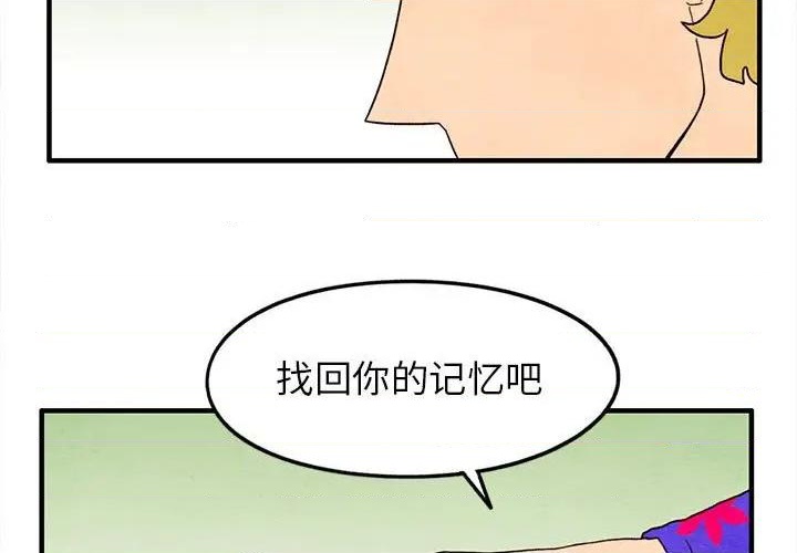 超自然之恋舞台剧漫画,第27话3图