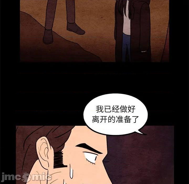 自然的恋爱方式漫画,第65话5图