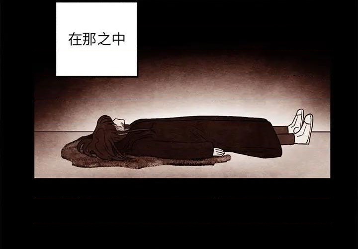 超自然变形动物图鉴漫画,第50话3图