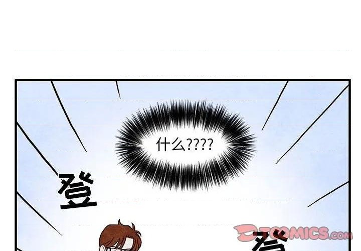 超自然是什么漫画,第4话4图